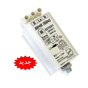 ایگنایتور الکترونیکی سوپر ایمپوزد 35 الی 400 وات بدنه پلاستیکی